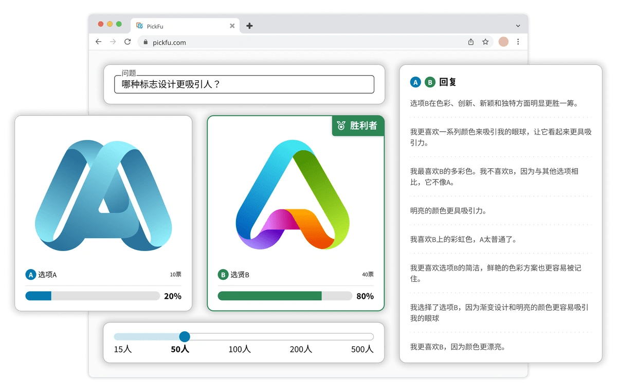 Illustrated example of a poll results page, showing audience slider, question field, response column, and three logo mockups in a poll.