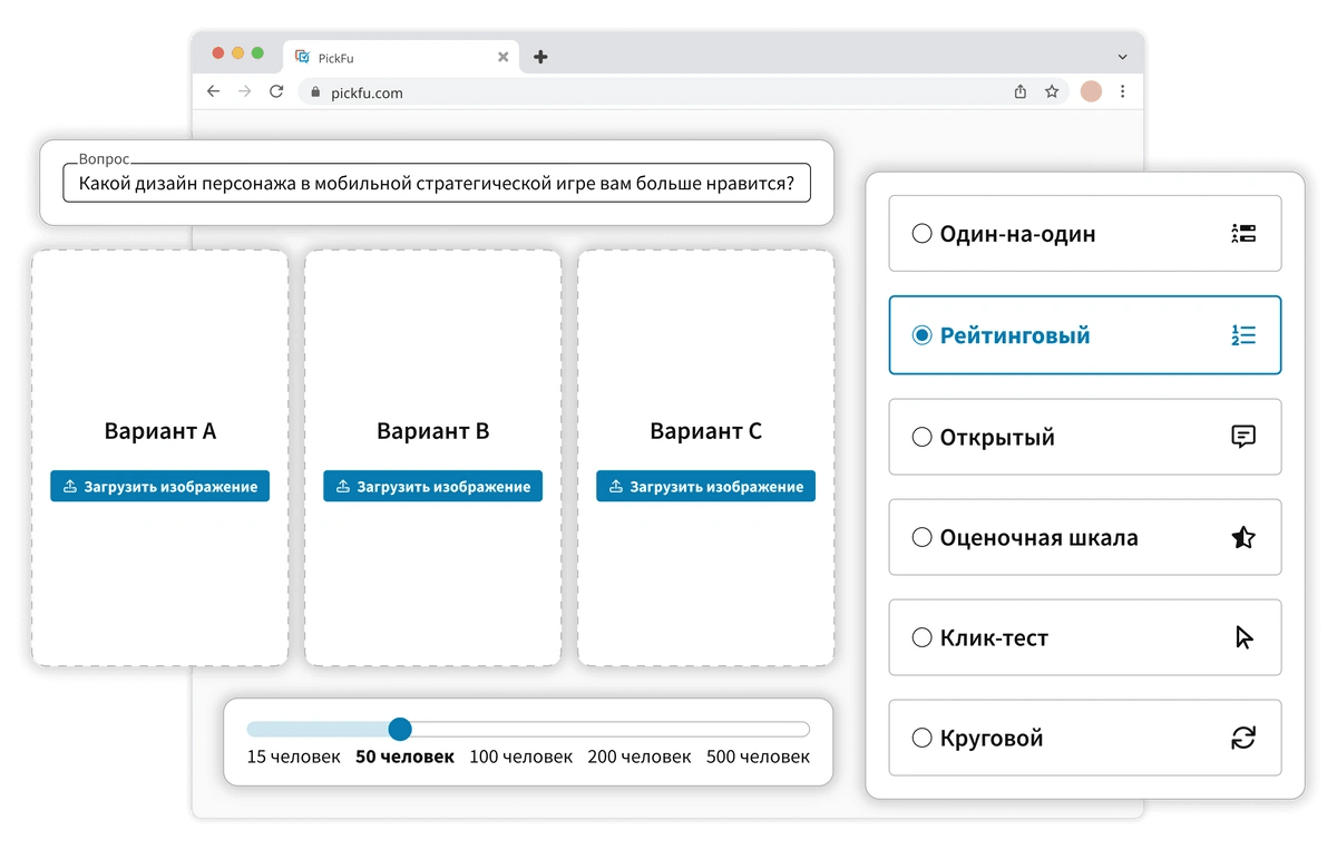 Mockup of the PickFu poll builder, showing different types of poll options.